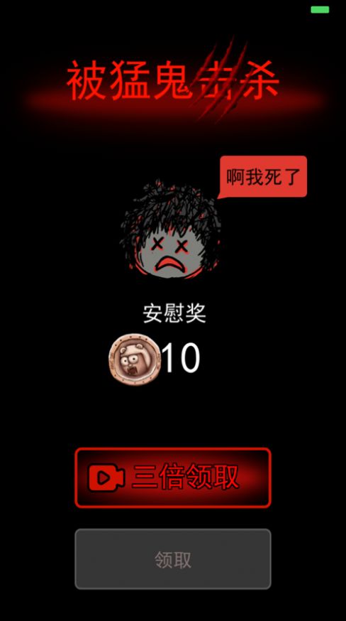 躺平发育7.0终极魔改版截图