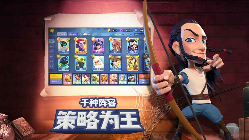 皇家竞技场截图