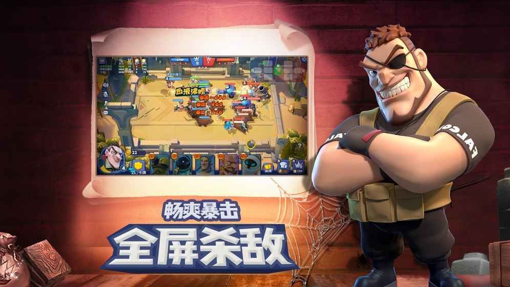 皇家竞技场截图