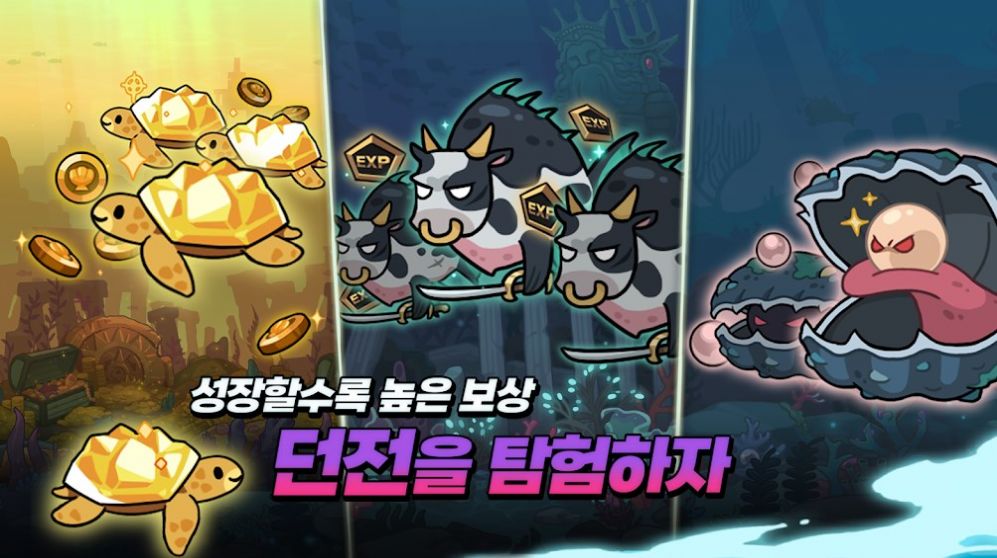 波塞冬育成截图