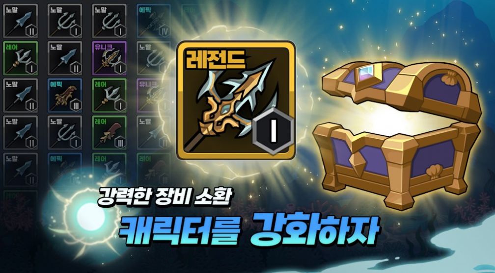 波塞冬育成截图