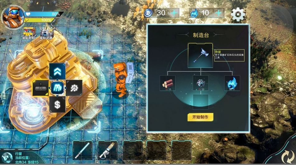 我是太空人截图