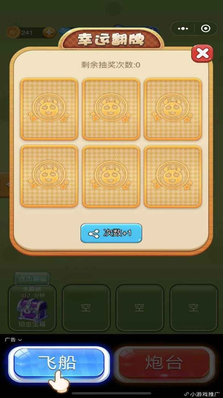 蚂蚁大作战截图