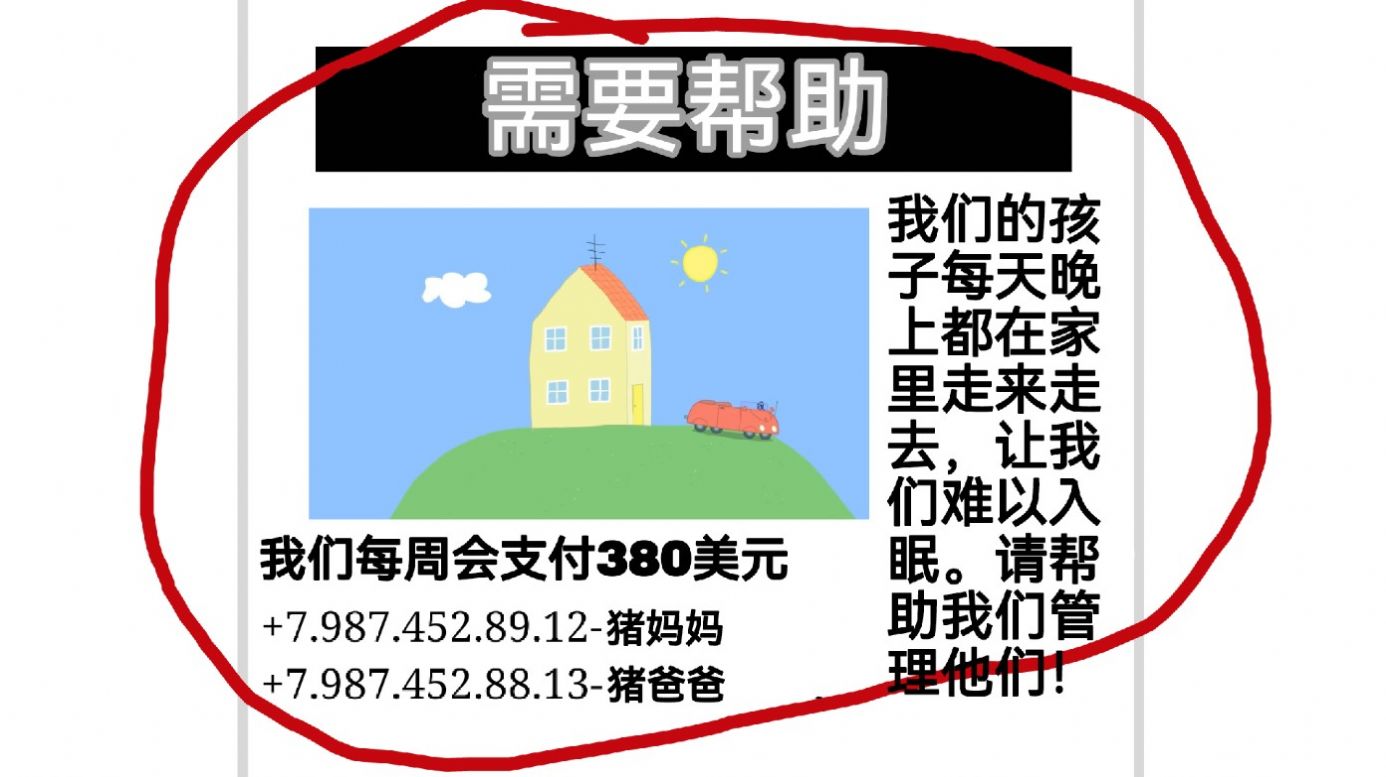 小猪佩奇的午夜截图
