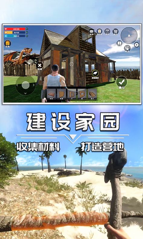 蛮荒进化生存截图
