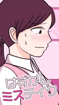 尴尬的错误截图