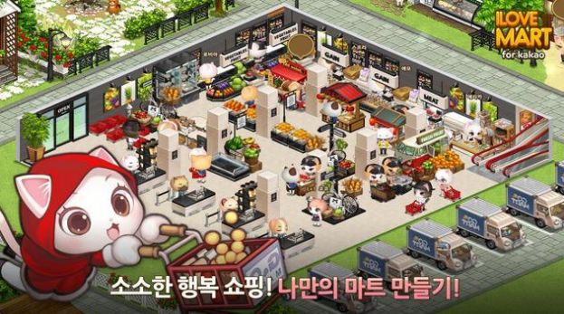 理想型超市截图