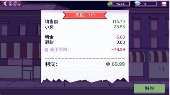 三明治美食大作战截图