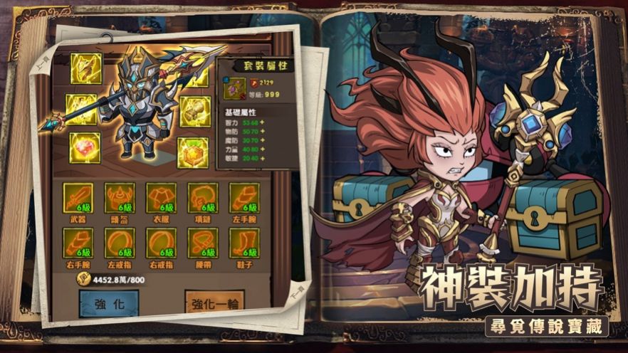秘境英雄放置打BOSS截图