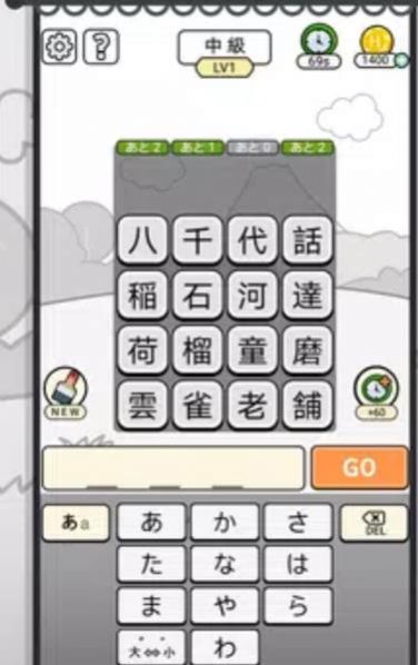 汉字猜谜截图