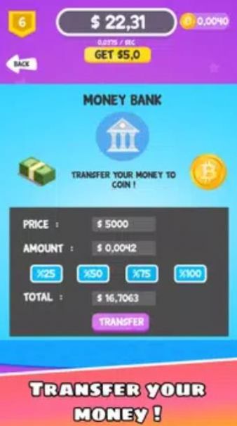 金钱开采截图