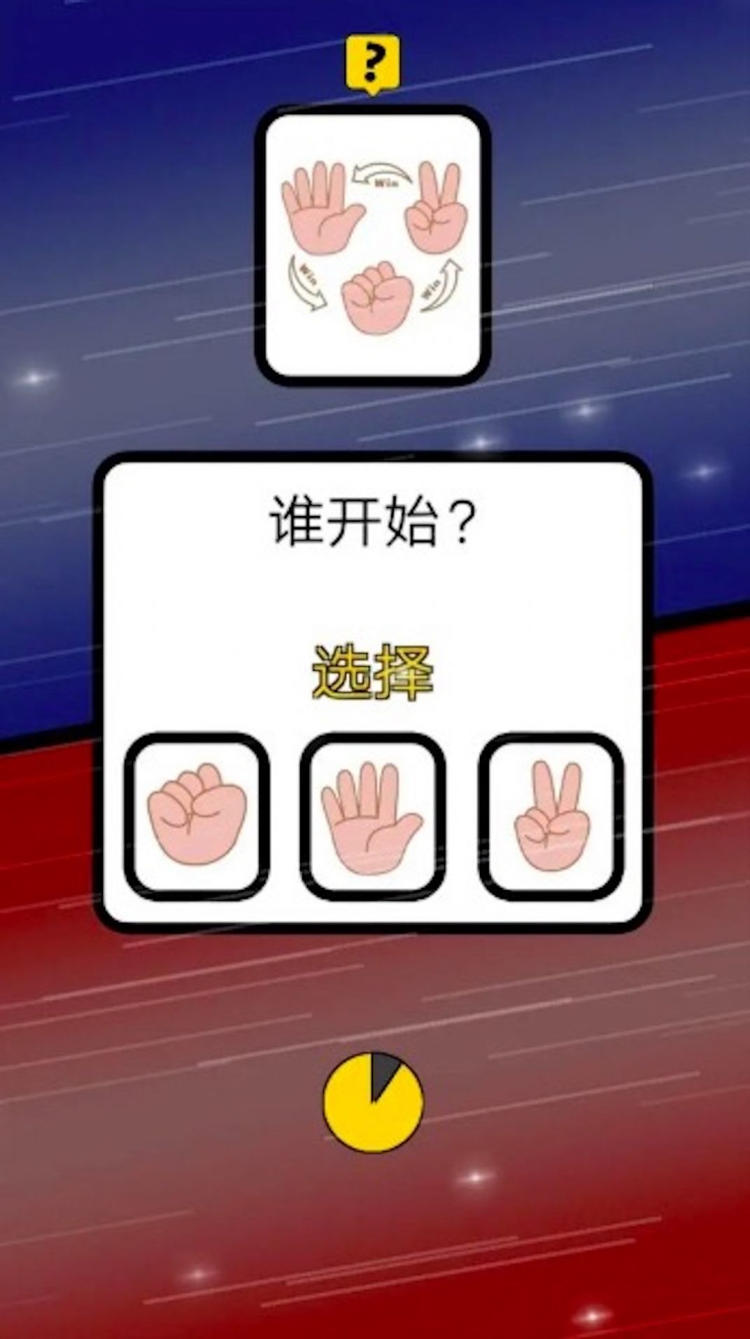 猜猜我是谁啊截图