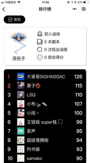 我是谜佳人曲之幽魂入梦截图