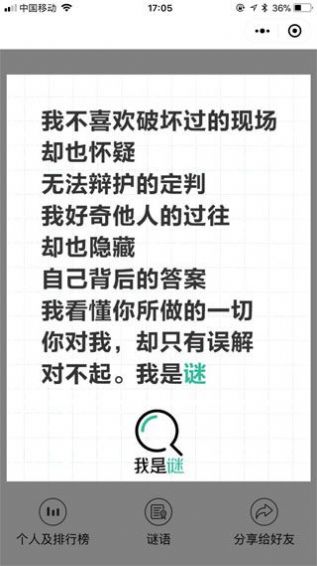 我是谜佳人曲之幽魂入梦截图