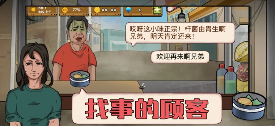 干净又卫生可口的印度美食截图