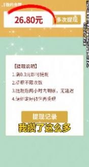养花变首富截图