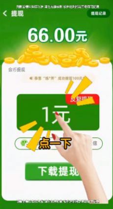 养花变首富截图