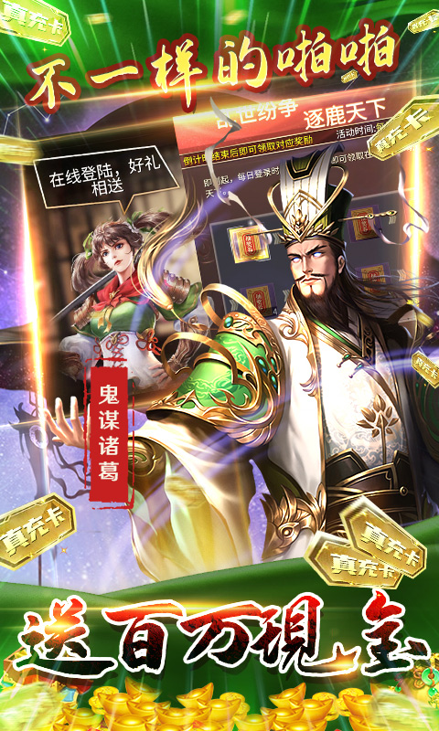 啪啪三国2截图