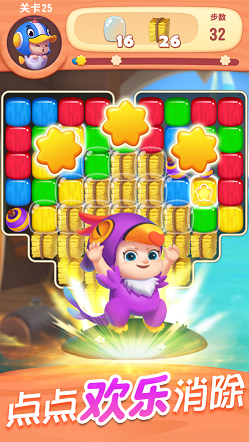 全民消一消截图