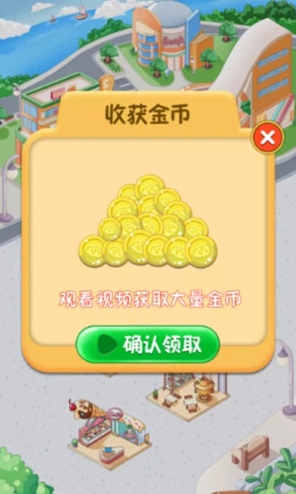 红包路小吃街截图