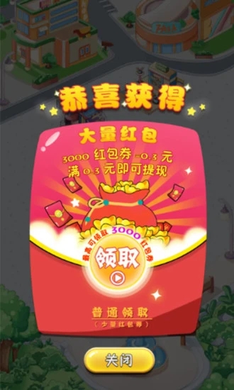 红包路小吃街截图