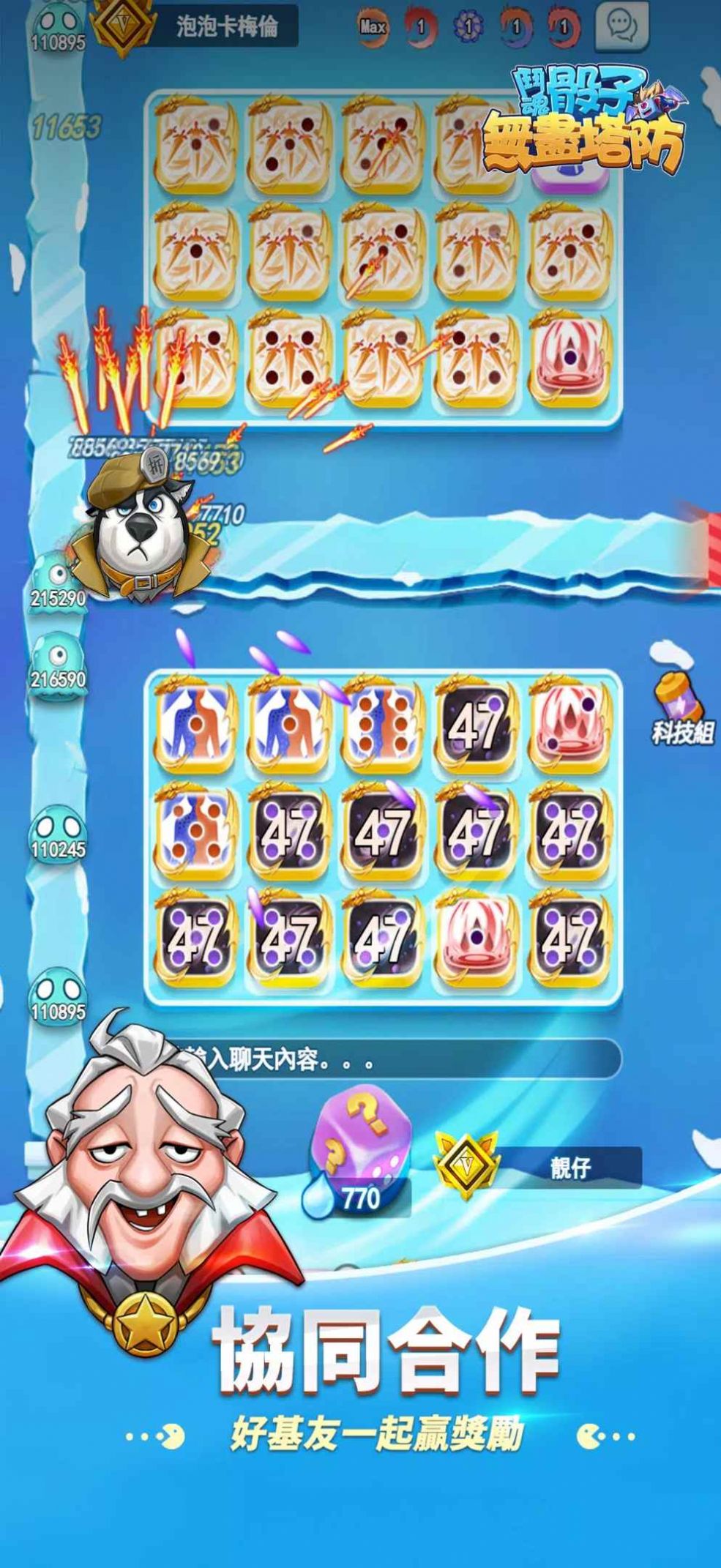 斗魂骰子无尽塔防截图