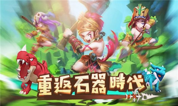 驯兽战场截图