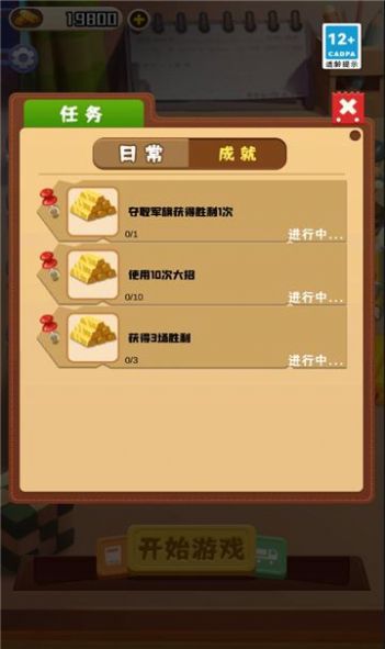 万宁军棋大招版截图