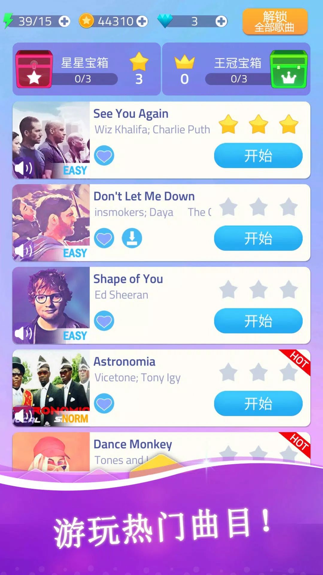 魔法钢琴大师截图
