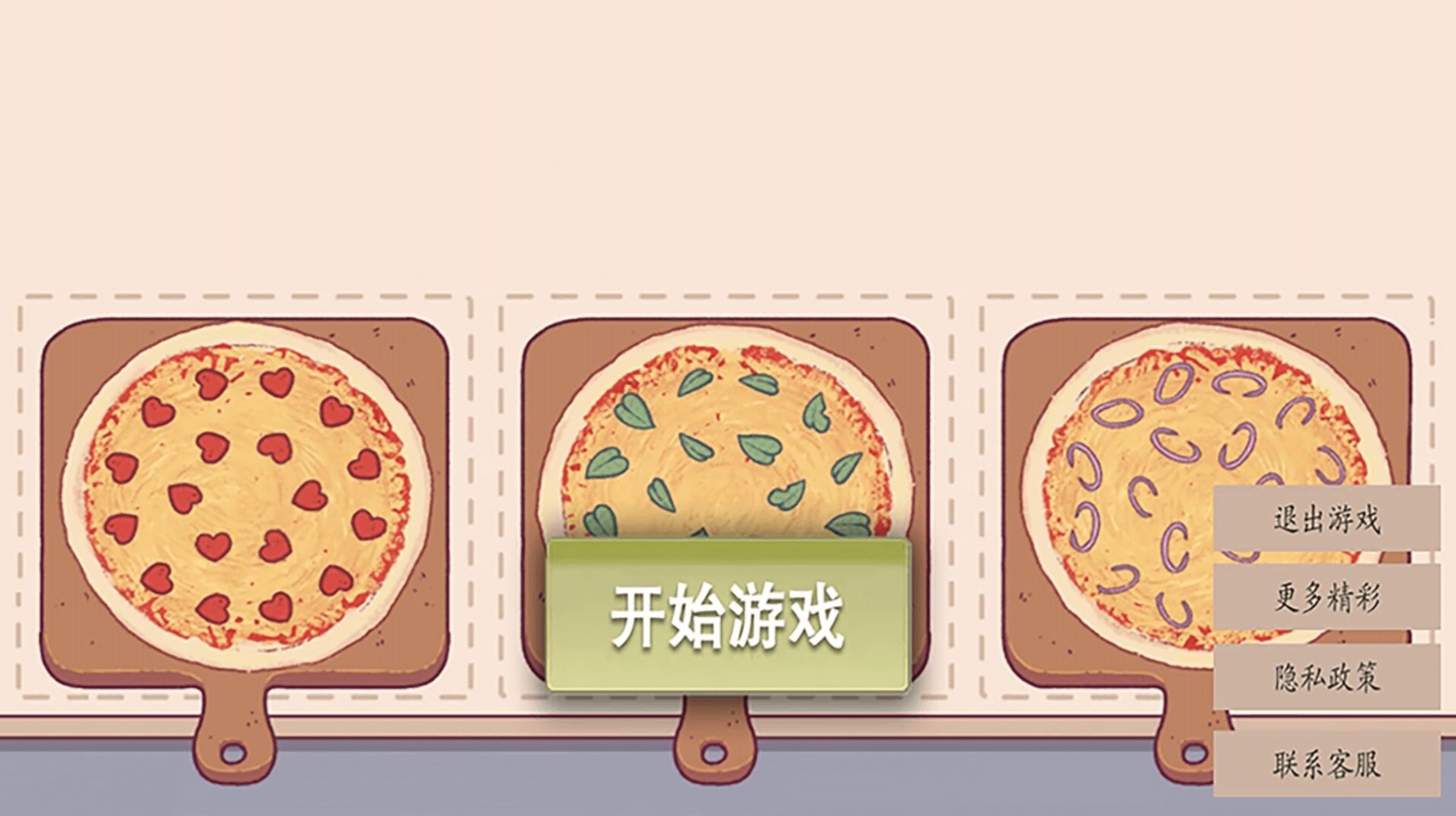 挑选食物截图