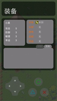 异世之路截图