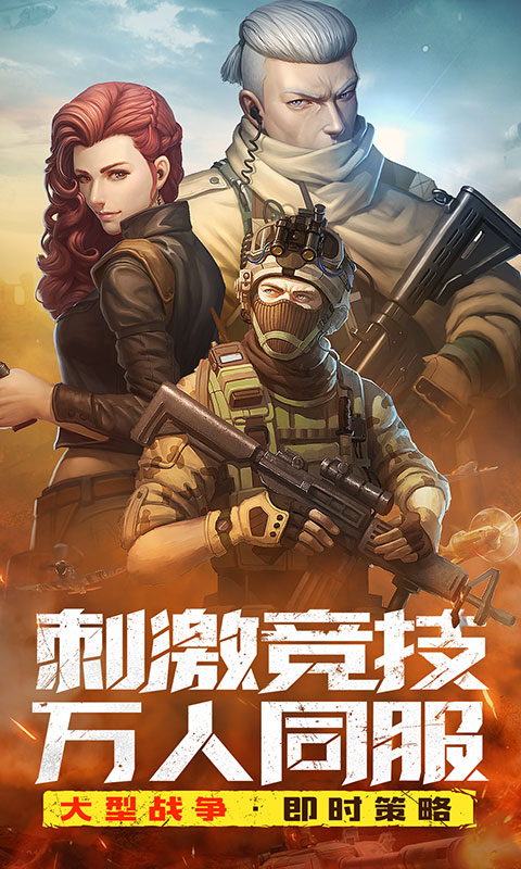 全城警戒暗夜截图