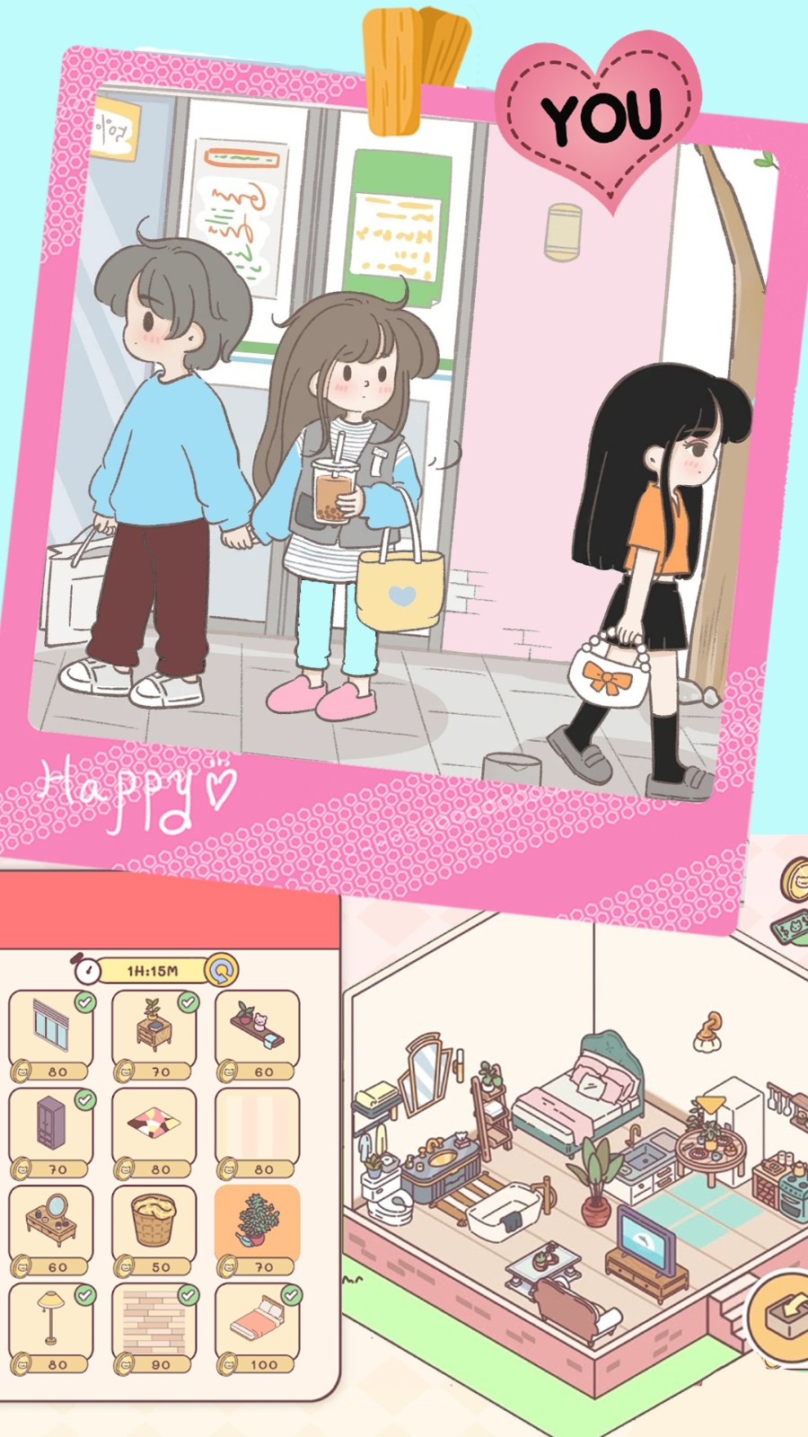 心动女友小家截图