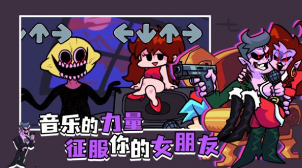 fnf周五夜放克天空版截图