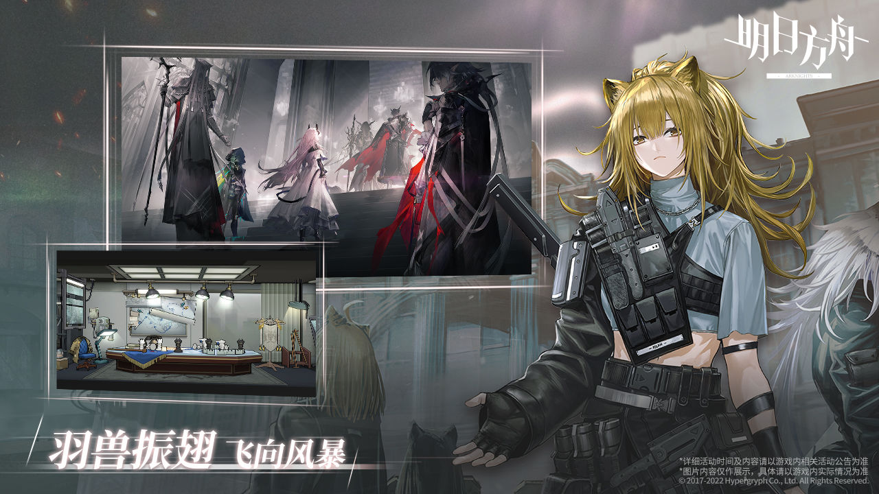 明日方舟wiki截图