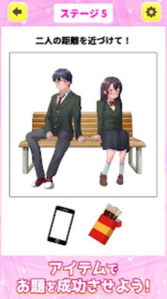 不对头解谜截图