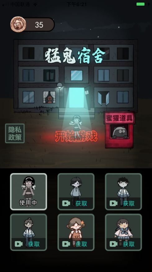 躺平发育巨人来袭截图