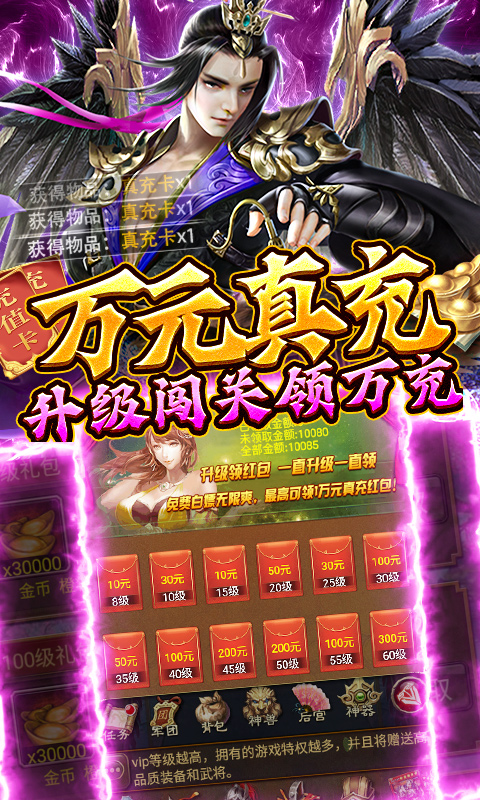 翼三国2(策划送万充)截图