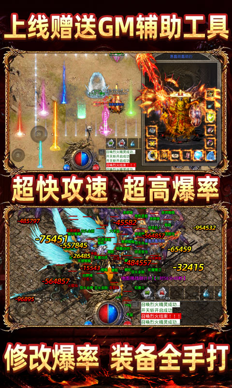 热血王座(加速辅助器)截图