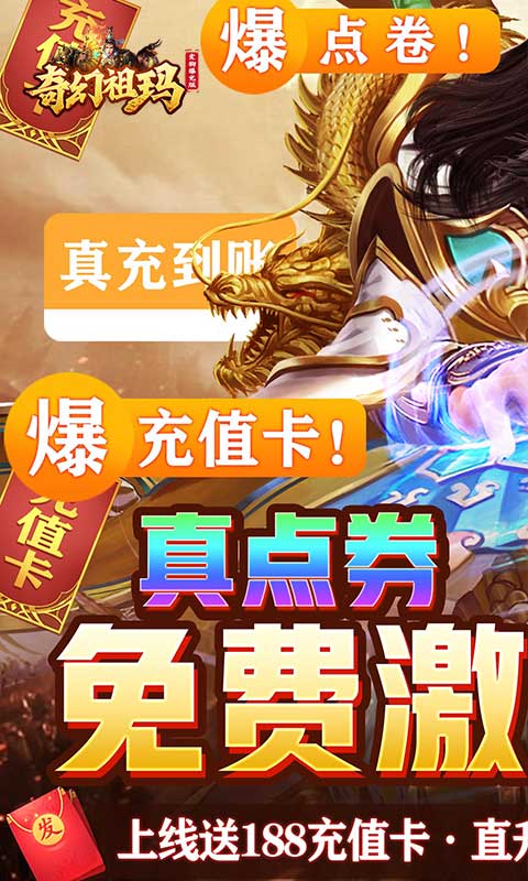 奇幻祖玛(变狗爆充版)截图