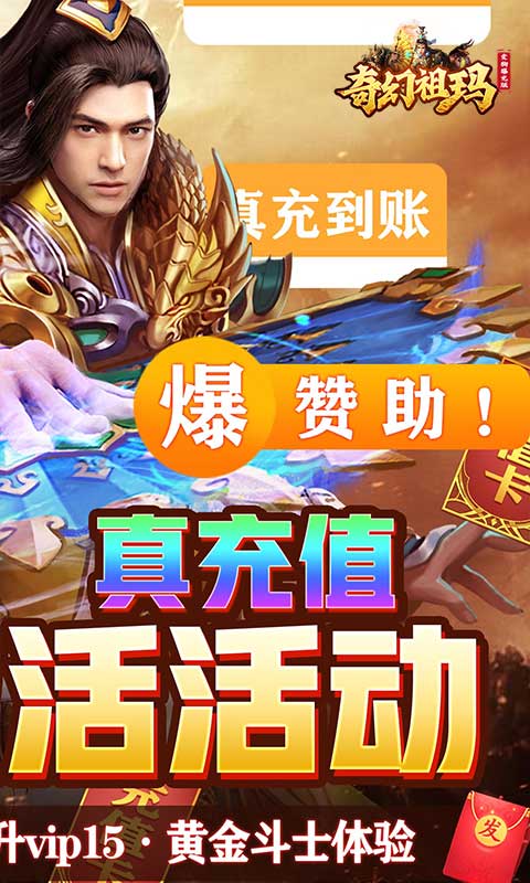 奇幻祖玛(变狗爆充版)截图