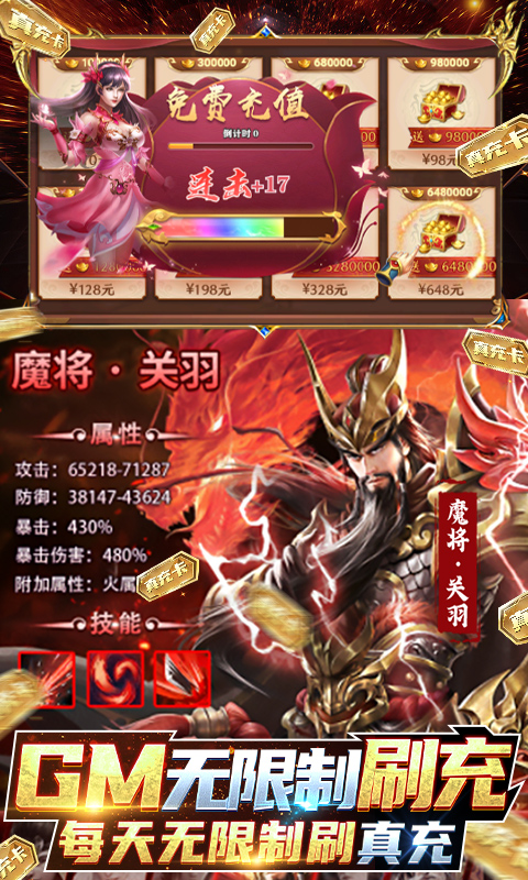 全民战鹰(送GM50万充)截图