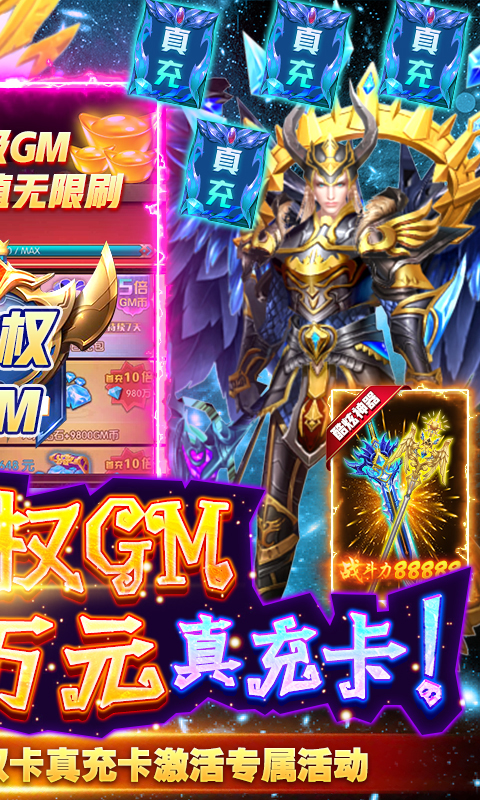 巫师血脉(GM无限刷充)截图