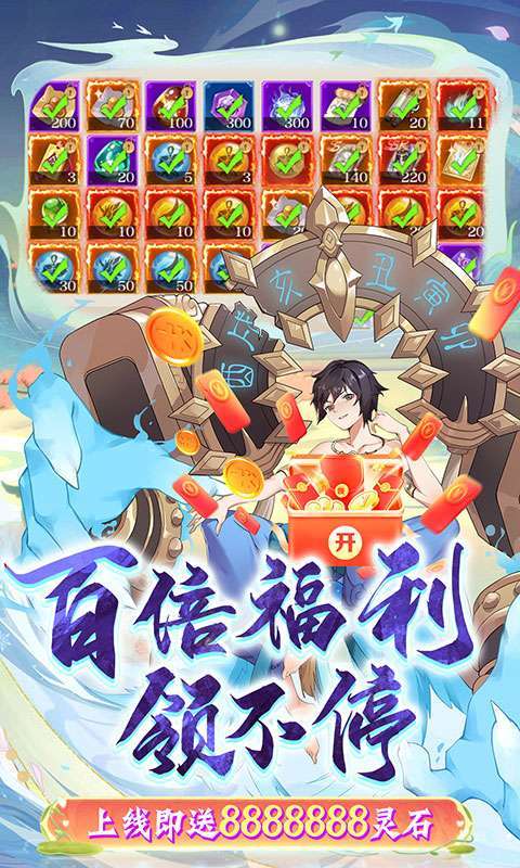 剑御天下(送无限真充)截图