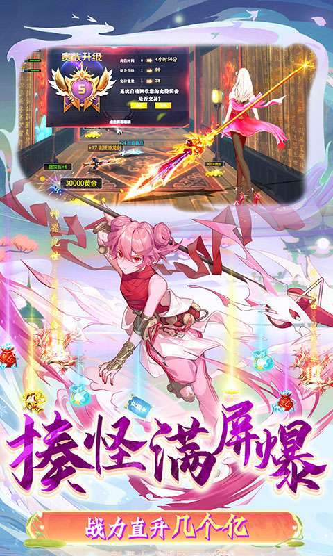 剑御天下(送无限真充)截图