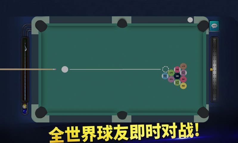 完美的线台球大师截图