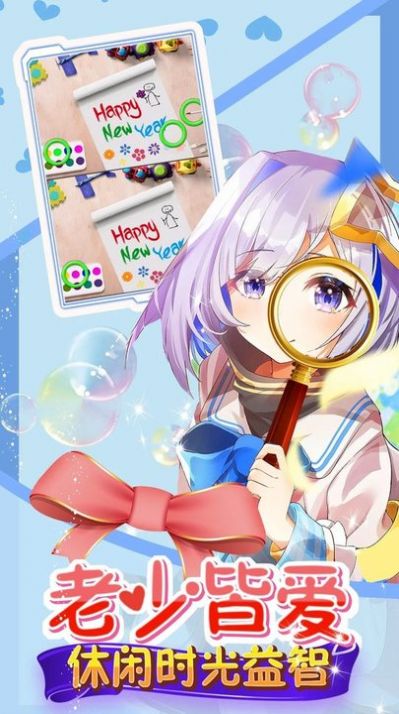 开心找茬找不同截图