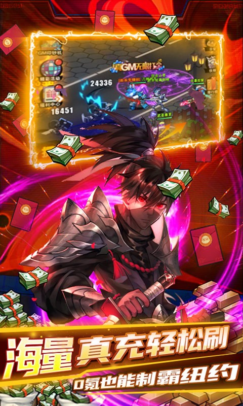 侍忍者(GM免费直充)截图