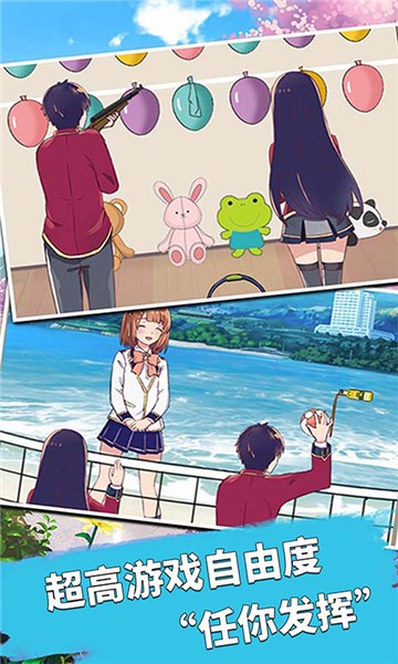 樱花学园少女3D截图