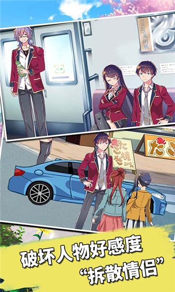 樱花学园少女3D截图